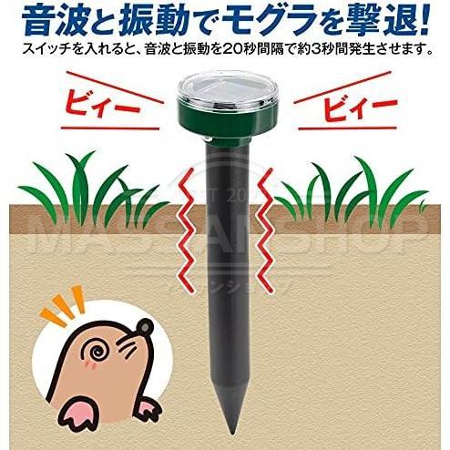 モグラ 退治 お手軽モグラ撃退器 モグラ撃退器 ソーラー式 8個 もぐら退治 モグラ退治 モグラ 撃退 もぐら 駆除 モグラ駆除 簡単設置 省エネ 菜園 庭園 牧場保護