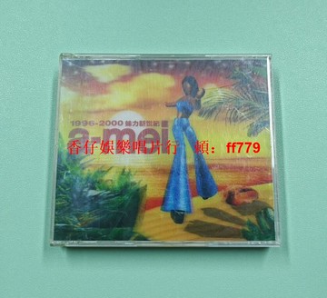 張惠妹 妹力新世紀 臺版2CD 豐華唱片首版 20首經典 歌詞本 寫真冊 CD播放正常 懷舊金曲 收藏首選