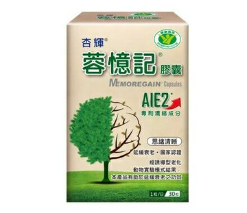 杏輝 蓉憶記膠囊 30粒/盒 AIE2專利濃縮成分 思緒清晰 健康食品 膠囊    送禮自用