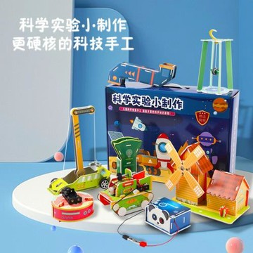科學小實驗套裝兒童手工材料diy小學生男孩益智玩具科技制作發明