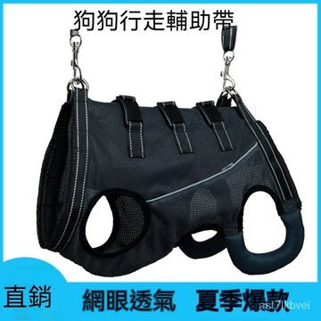 💖愛寵一生 狗狗後肢輔助帶 協助老犬行走復健 減輕關節壓力 腳無力站不久 狗後肢無力 牽引支撐帶 狗步行輔助 髖關節問題