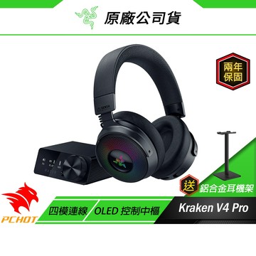 Razer 雷蛇 Kraken V4 Pro 北海巨妖 無線耳機 4模連線 OLED控制中樞 電競耳機 雷蛇耳機