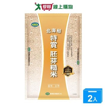 中興米北海稻胚芽糙米2kg【兩入組】【愛買】