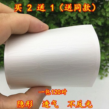 老款碧丹儂120回雙眼皮貼膠 眼小變大寬細透明透氣隱形不反光膠