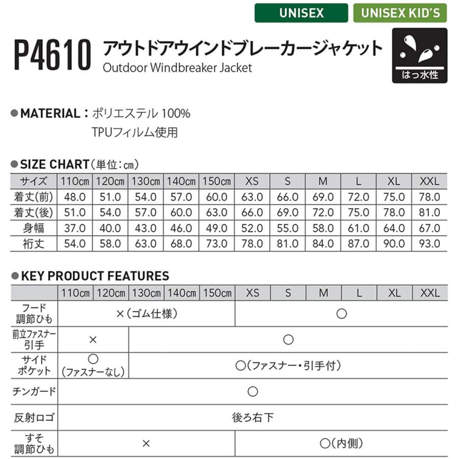 P4610 アウトドアウィンドブレーカージャケット 色(ブラックMIXW