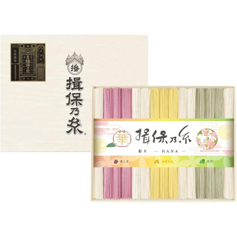 手延素麺 揖保乃糸 特級品 色麺 彩り 華 -HANA- 50g×30束 黒帯 そうめん 紙箱 ギフト CST-50 