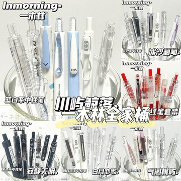 一木林7支套裝按動中性筆ins高顔值速幹葫蘆頭0.5小衆黑筆學生用 1TDX