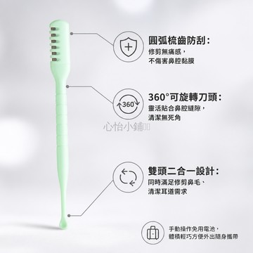 台灣出貨✨ 鼻毛修剪器 手動 雙頭 不傷鼻腔 男女適用 清潔鼻孔 剃除鼻毛 多規格可選 小剪刀