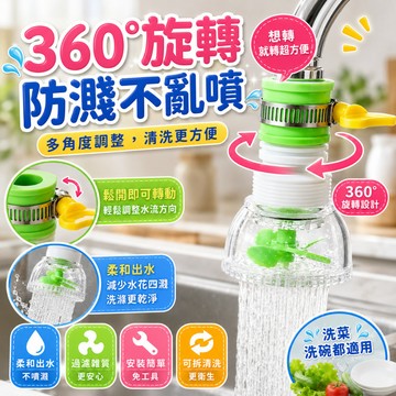 現貨速出🐲水龍頭過濾器 防濺神器 水龍頭淨水器 過濾器 淨水器 濾水器 活性炭 濾水頭 渦輪增壓  水龍頭濾水器