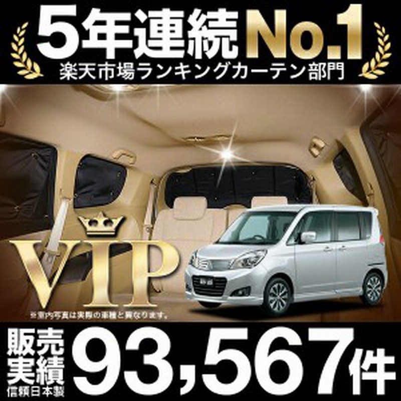 送料無料 高品質の日本製 デリカd 2 Mb15s カーテン不要プライバシーサンシェード フロント用 車中泊 カスタム 内装 最新人気 Www Endocenter Com Ua