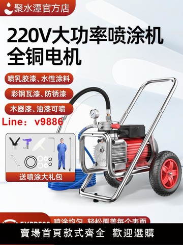 【台灣公司 可開發票】高壓無氣噴涂機乳膠漆專用大功率彩鋼瓦油漆涂料小型電動噴漆機器