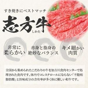 ふるさと納税 志方牛すき焼きセット(600g)《 国産 牛肉 牛 国産牛 すき焼き 肉 ロース モモ おいしい お取り寄せ グルメ 志方牛 ギフト 送料無.. 兵庫県加古川市