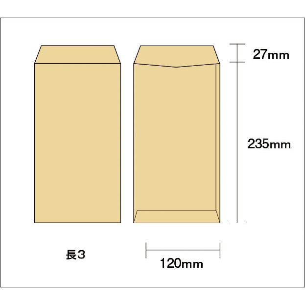 封筒印刷 長3封筒 1,000枚 クラフトカラー 名入れ 1色刷り