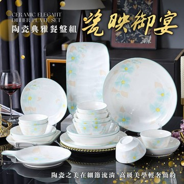 陶瓷餐盤組 陶瓷碗 陶瓷盤 陶瓷深盤 魚盤 烤盤 入厝禮 現貨 可微波爐 可洗碗機 療癒餐具 語過天晴 蝦皮代開電子發票