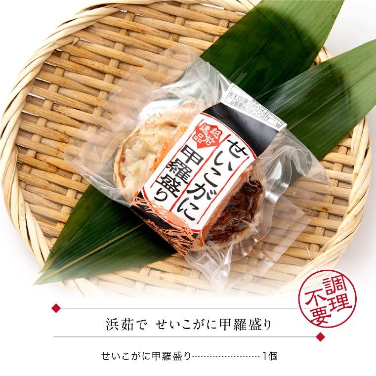 甲羅盛り セイコガニ 1個(単品) 香箱ガニ 甲羅盛 カニ 海鮮丼 せいこがに ボイル かに丼 カニ丼 ((冷凍))