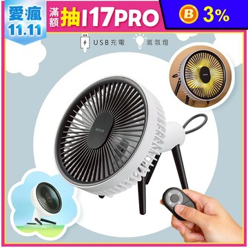 【KINYO】7吋充插兩用USB風扇DC扇壁掛扇循環扇(UF-7075B)