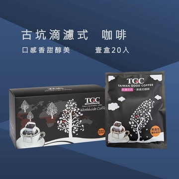 【WUZ屋子】TGC咖啡莊園 台灣古坑滴濾式咖啡/20入