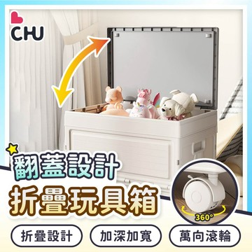 【CHU愛買🌟台灣現貨】160L超大容量收納箱 棉被收納箱 摺疊收納箱 大容量收納箱 玩具收納箱 衣物收納箱 換季收納
