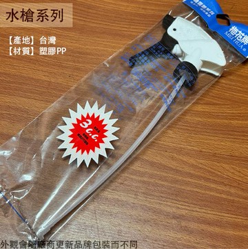 梅花牌 噴頭 黑白 出水量3cc 灑水器 噴水槍 噴水器 噴槍 噴嘴