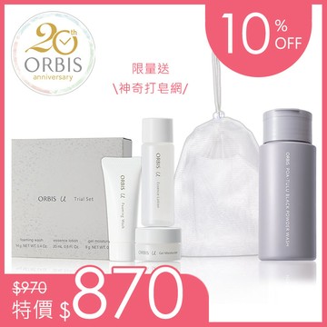 雙酵芯生發光組 - 雙重酵素潔顏粉-炭吸附版瓶裝+芯生悠迷你體驗組