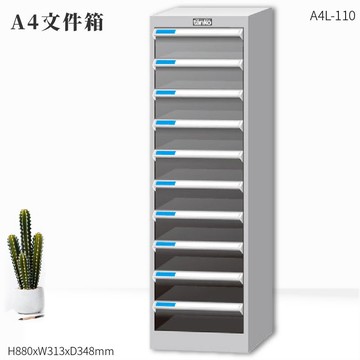 資料效率～天鋼 A4L-110 A4文件箱(桌上型) 10格抽屜 (辦公收納/效率櫃/抽屜櫃/資料櫃/文件櫃/公文櫃)