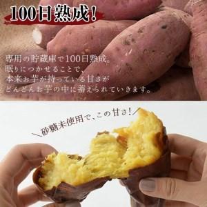 ふるさと納税 akune-2-56 鹿児島県産さつまいも紅はるか使用の冷凍焼き芋(計2kg) 国産 九州産 特産品 熟成 さつまいも サツマイモ 薩摩芋 紅.. 鹿児島県阿久根市