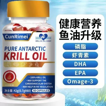 磷蝦油-超 三年保質期 60粒一瓶 一天三次 飯後兩顆 多買多優惠
