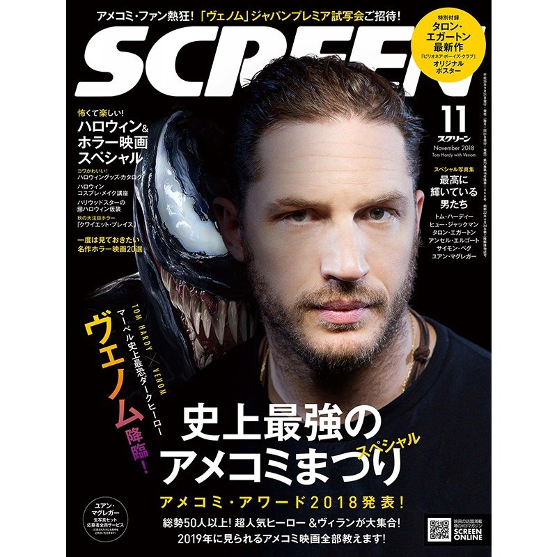 SCREEN 2018年11月号