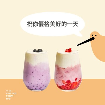 【發發】優格美好的一天組 ( 野生藍莓優格+莓果派對優格) 即享券(MO)