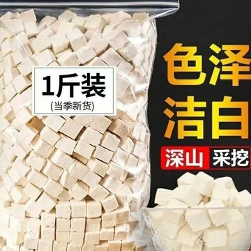 在台有貨🚀茯苓片500g 正宗特級雲南茯苓 野生伏苓 白茯苓 乾貨 泡水新貨 茯苓 茯苓