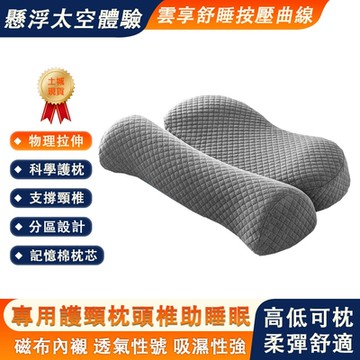 頸椎專用枕頭 護頸椎助睡眠睡覺 圓柱頭記憶棉枕芯成人 恢復脖子