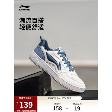 李寧元寶2 | 板鞋男款秋季新款經典小白鞋透氣休閑鞋低幫運動鞋男