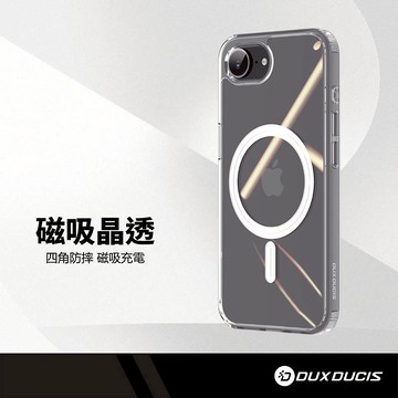 DD Clin系列 磁吸透明手機殼 適用蘋果 iPhone 16e系列 超強磁吸 四角防摔氣囊 加高保護 防撞透明殼