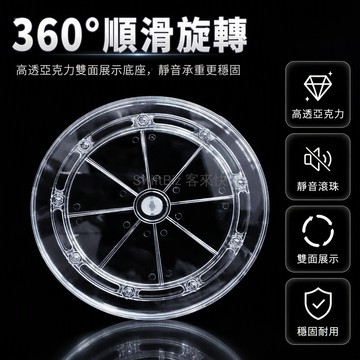 台灣出貨✨ 亚克力旋轉展示架 透明飾品轉盤底座 4寸5珠收納盒 工藝品旋轉座 360度旋轉展示台 穩固承重設計
