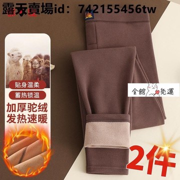 （爆款熱賣）（國際精品）【免運】保暖長褲  休閒長褲 褲紫 長褲 加絨長褲 雅鹿男士秋冬款雙層加絨加厚駝絨褲保暖防寒膏邀壹體顯瘦彈力恒溫