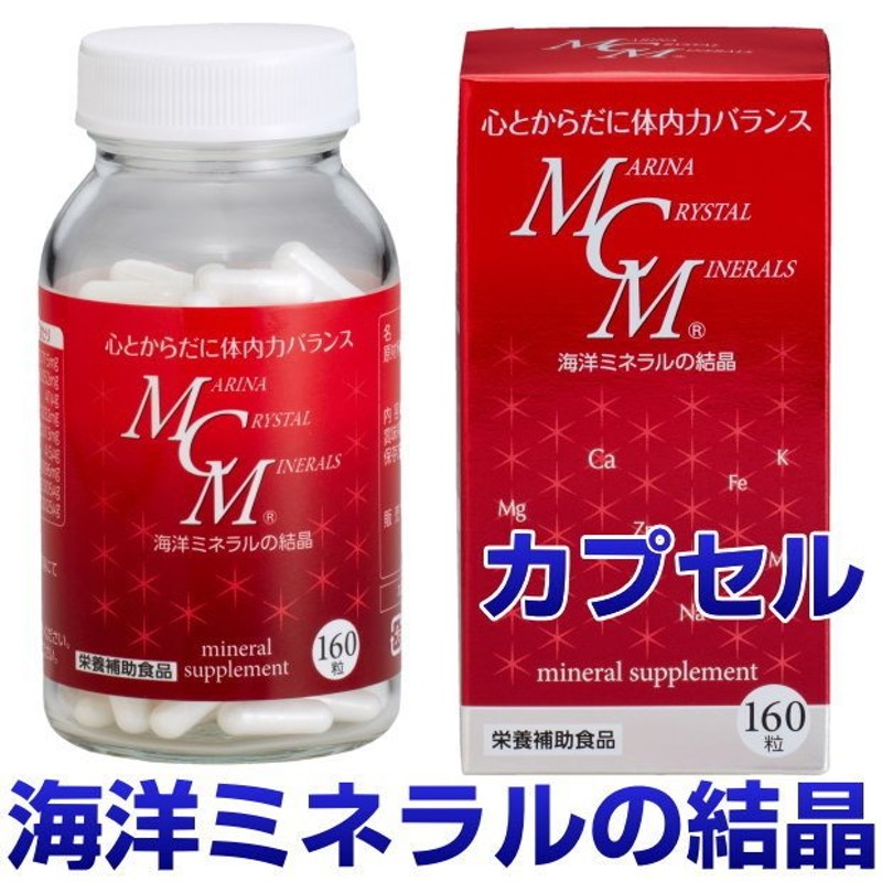 海洋ミネラル MCM粉末 50g 料理にも使える 身体の健康を保つために必須な元素群を濃縮イオン化したサプリメント