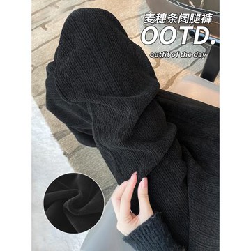 雪尼爾闊腿褲女秋冬加絨小個子高腰直筒窄版休閑黑色麥穗紋針織褲