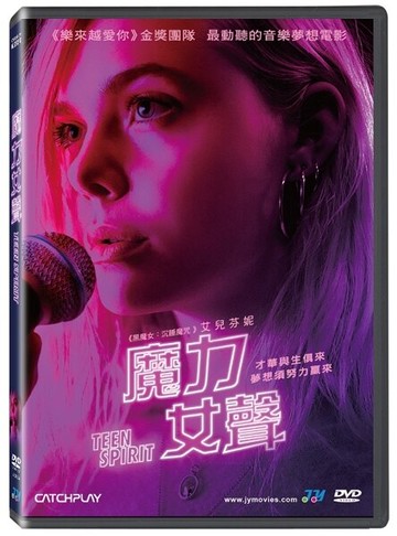 【停看聽音響唱片】【DVD】魔力女聲