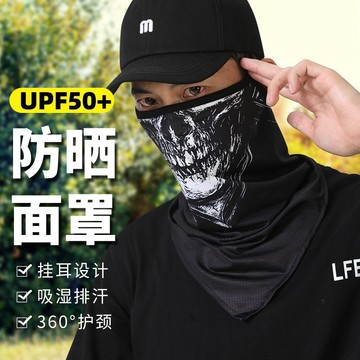 騎行防曬面罩男女防紫外線遮陽冰絲頭套出遊透氣摩托車釣魚圍脖