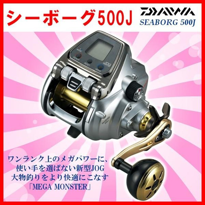 ダイワ シーボーグ 500J 電動リール !5 ！ | LINEブランドカタログ