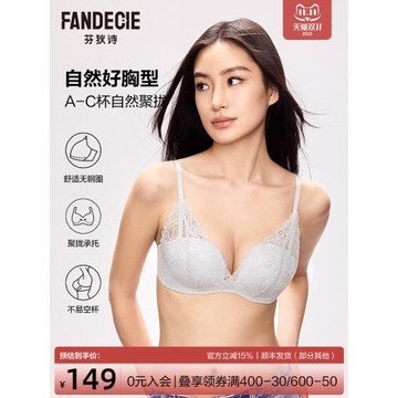 (免運)【芬狄詩貼貼杯】內衣女小胸不空杯微聚攏無鋼圈舒適收副乳文胸