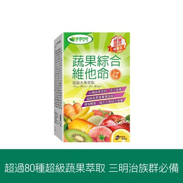⌠盒損品⌡蔬果綜合維他命緩釋錠－60錠x1盒－全素