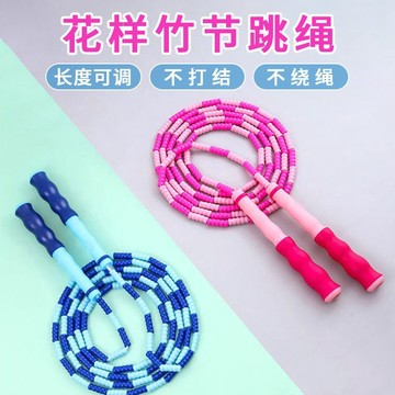⚡臺灣出貨⚡竹節繩跳繩小學生小孩珠子兒童初學者跳繩考試專用標準初中生