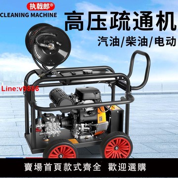 【台灣公司 超低價】執戟郎雙缸動力超高壓管道疏通機下水道電動水老鼠清洗機工業水槍