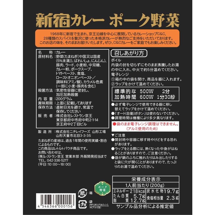 カレーショップCC　常備食・非常食用 ポーク野菜8個セット（化粧箱入り）　200g×8個