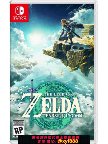 {可打統編 最低價}任天堂Switch二手游戲NS 塞爾達傳說2王國之淚 塞爾達2 中文 現貨