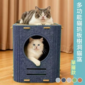 【日創優品】加厚貓抓板樹洞貓窩 單層款(寵物用品/貓窩/貓屋/貓玩具/寵物睡窩/貓跳台)