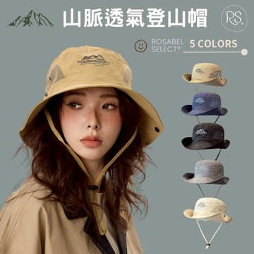 《現貨隔日到貨》🔥山脈透氣登山帽 男女帽 復古 漁夫帽 登山帽 露營帽 釣魚帽 遮陽 帽子 抽繩帽 防水帽 爬山帽 防水