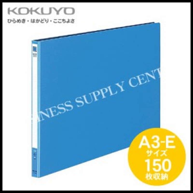 コクヨ KOKUYO ダブルレバーファイル(Z式)＜A3横/150枚収容＞ フ-D308NB 通販 LINEポイント最大10.0%GET |  LINEショッピング