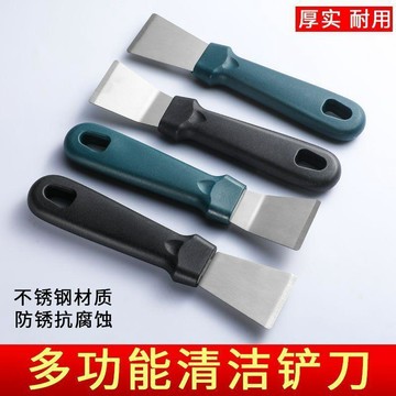 🥇家用剷刀油煙機清潔刀刮刀廚房鍋底冰箱小鏟子多功能不鏽鋼工具